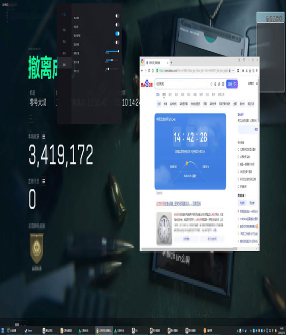 三角洲游戏辅助器左键软件效果